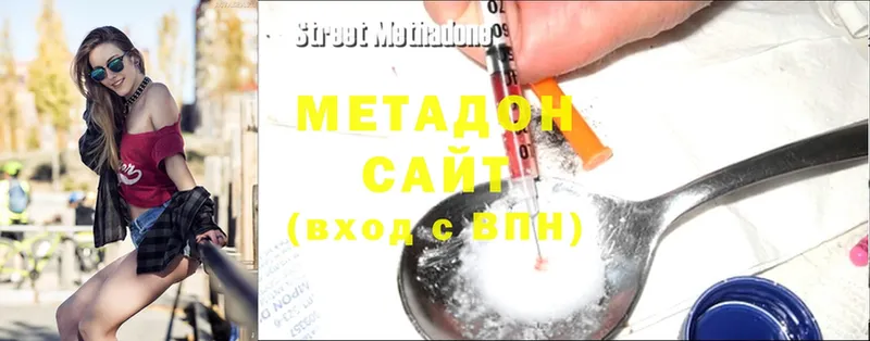 МЕТАДОН methadone  мориарти формула  Усмань 